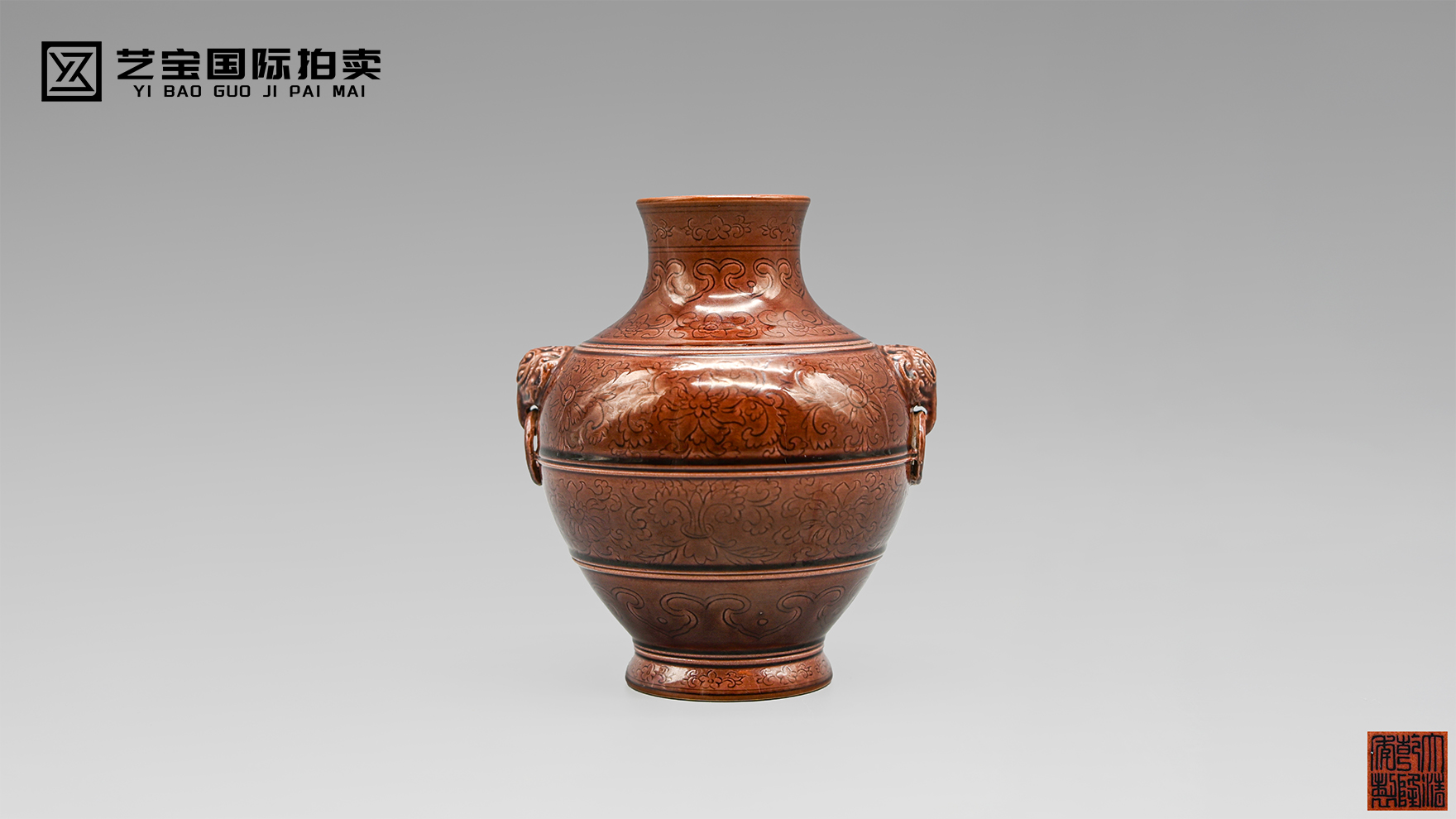 清乾隆茄皮紫釉暗刻缠枝花卉纹兽耳尊