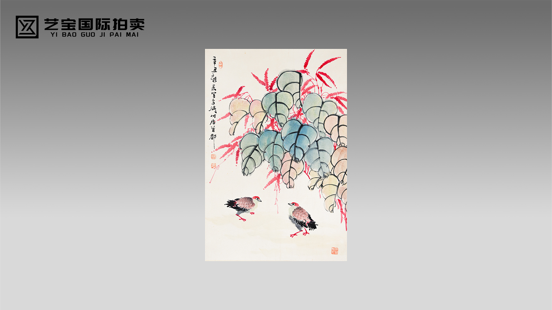 王雪涛《红蓼双禽图》1961年作