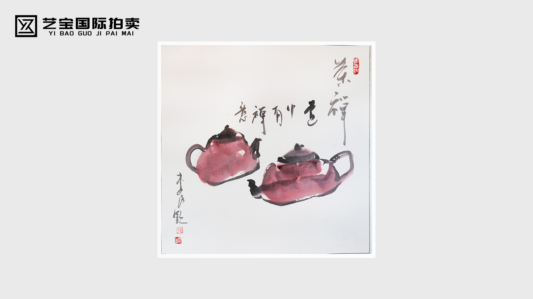 李民钦《茶禅》