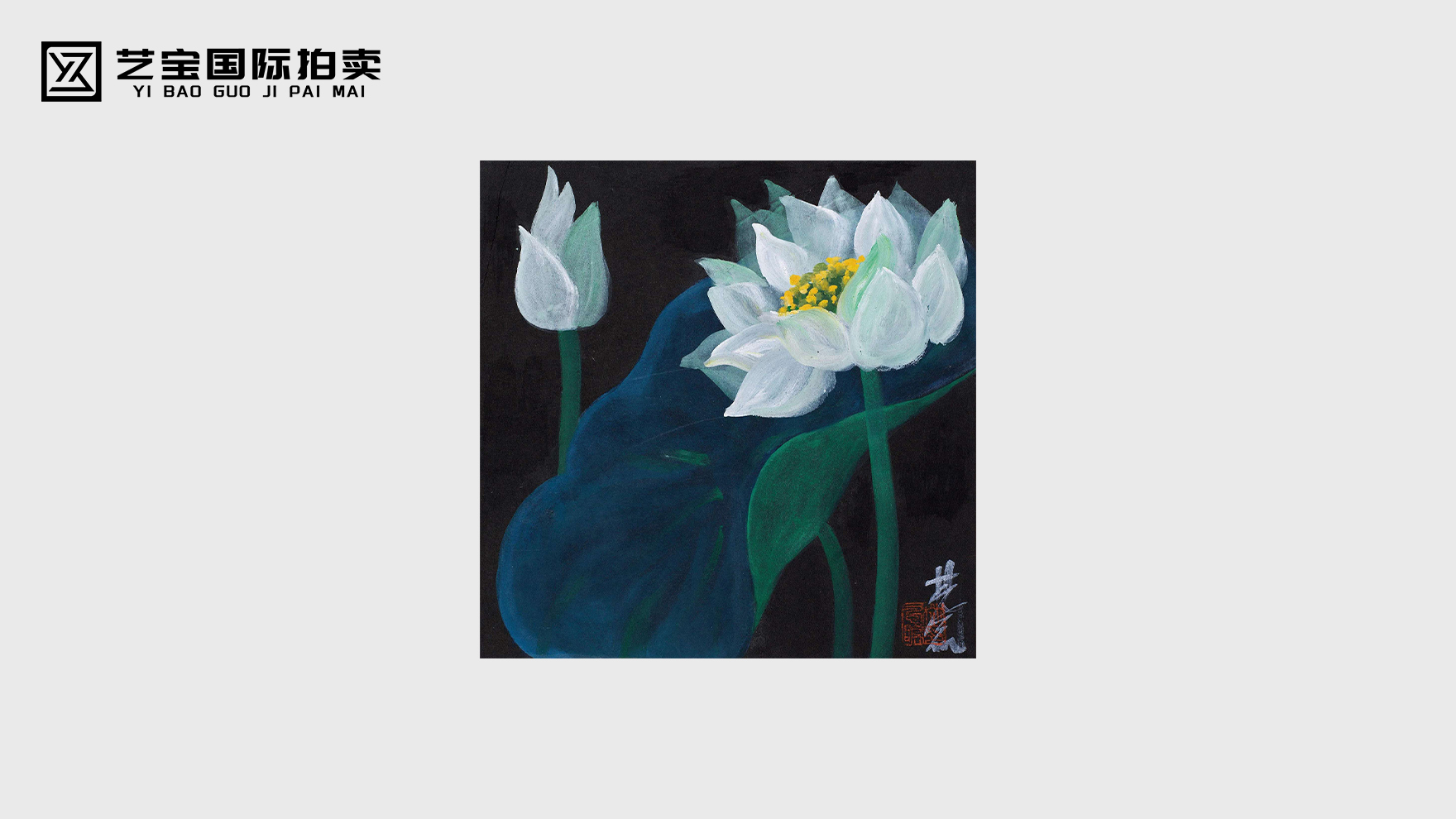 林凤眠荷花图