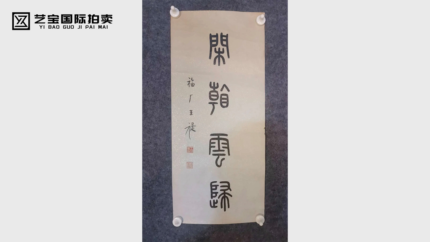 王禔先生手绘临摹