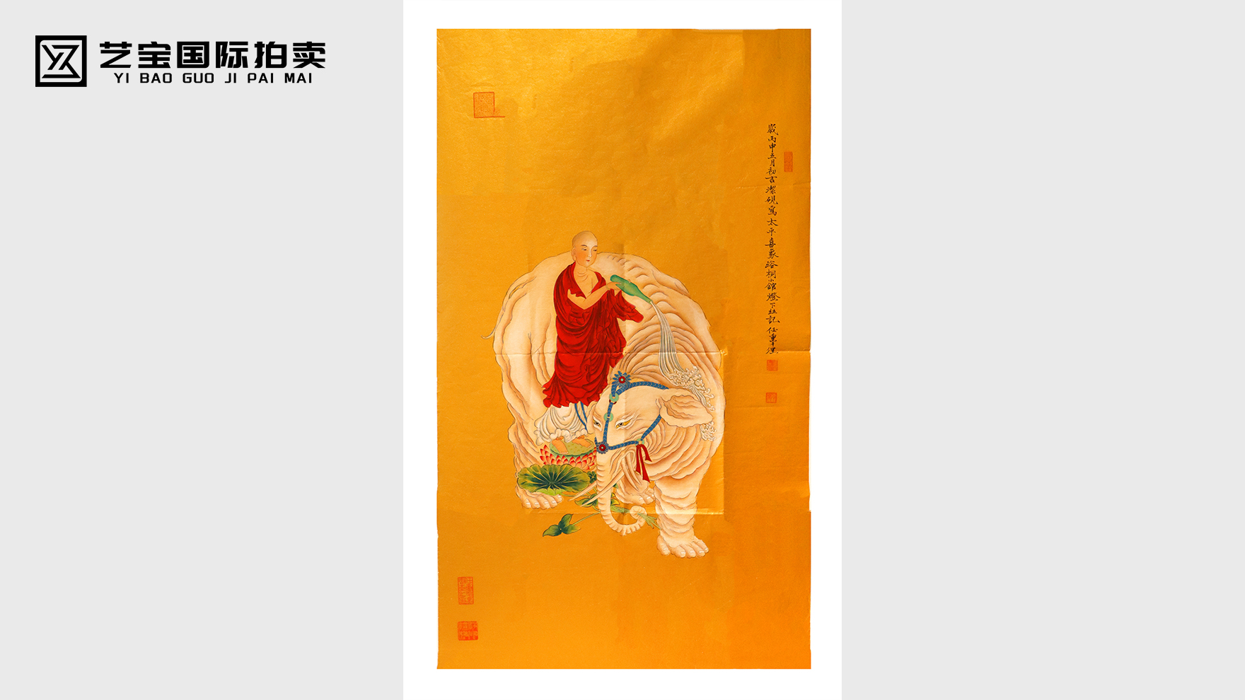 任重《太平喜象》