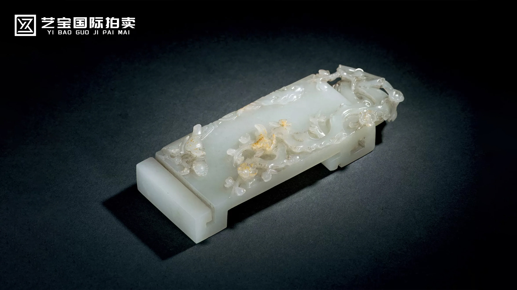 白玉花鸟纹墨床