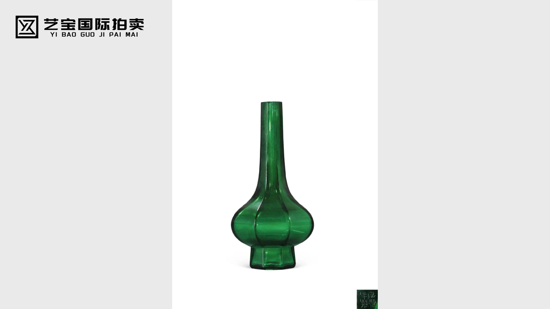 绿料六方瓶