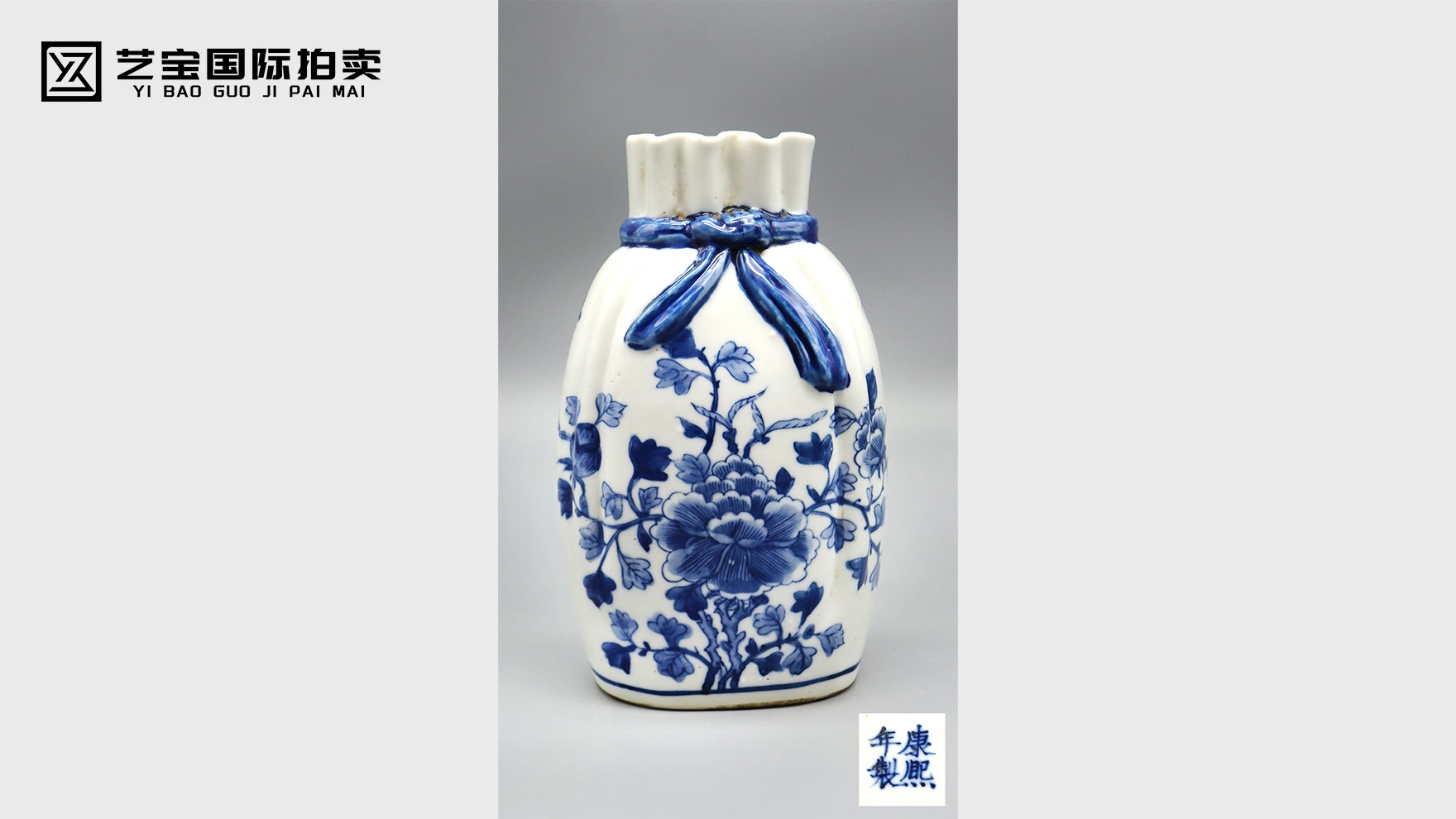 康熙青花包袱瓶