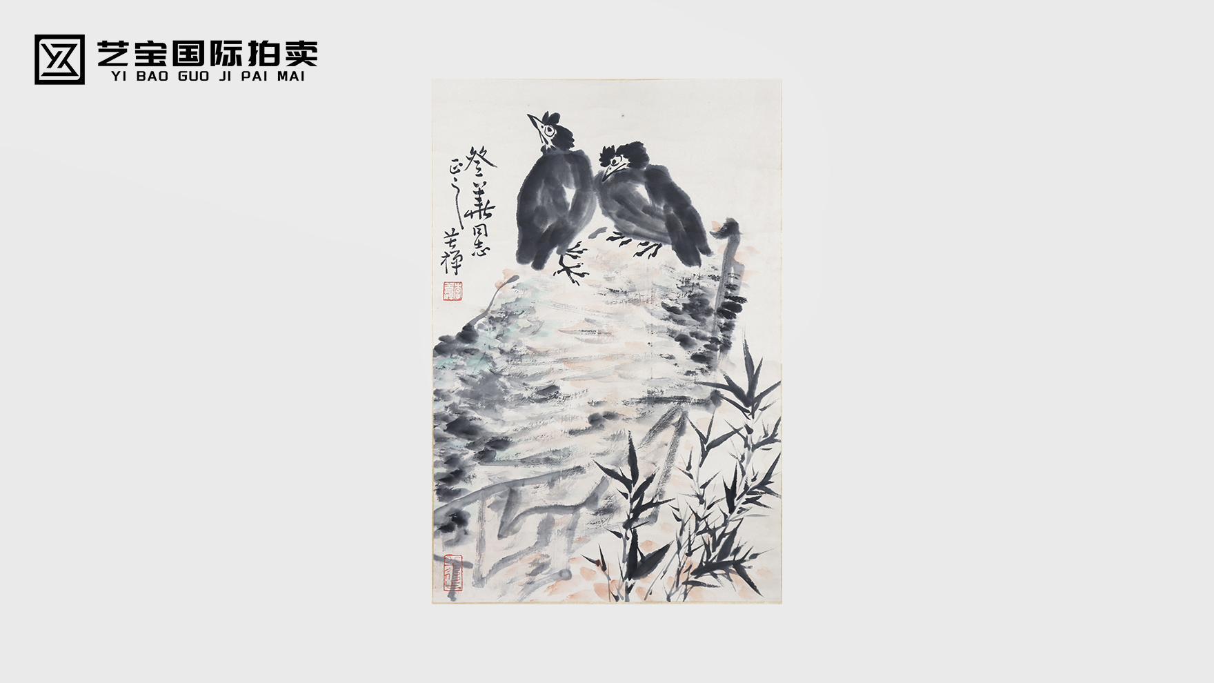 李苦禅《双鹰图》