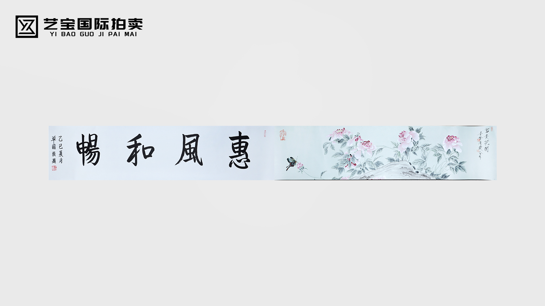 崔景哲《花开富贵》