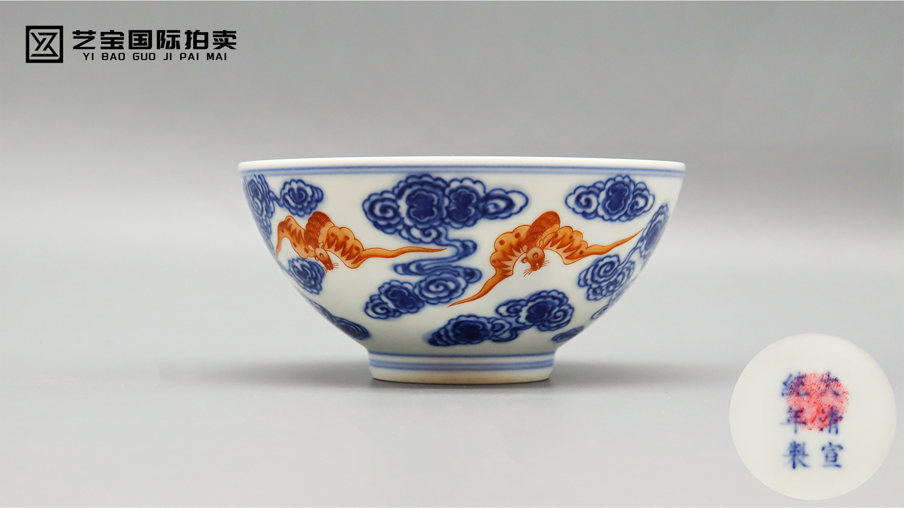 宣统年瓷碗
