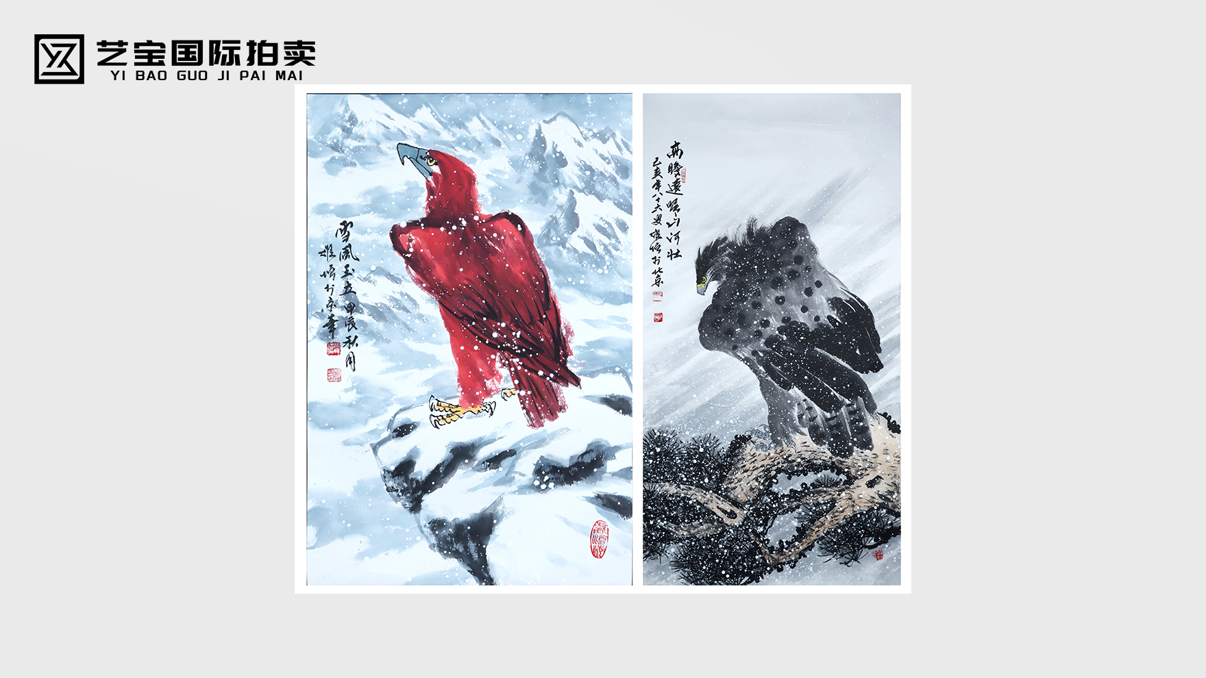 张维增《高瞻远瞩山河壮》《雪峰玉立》2幅