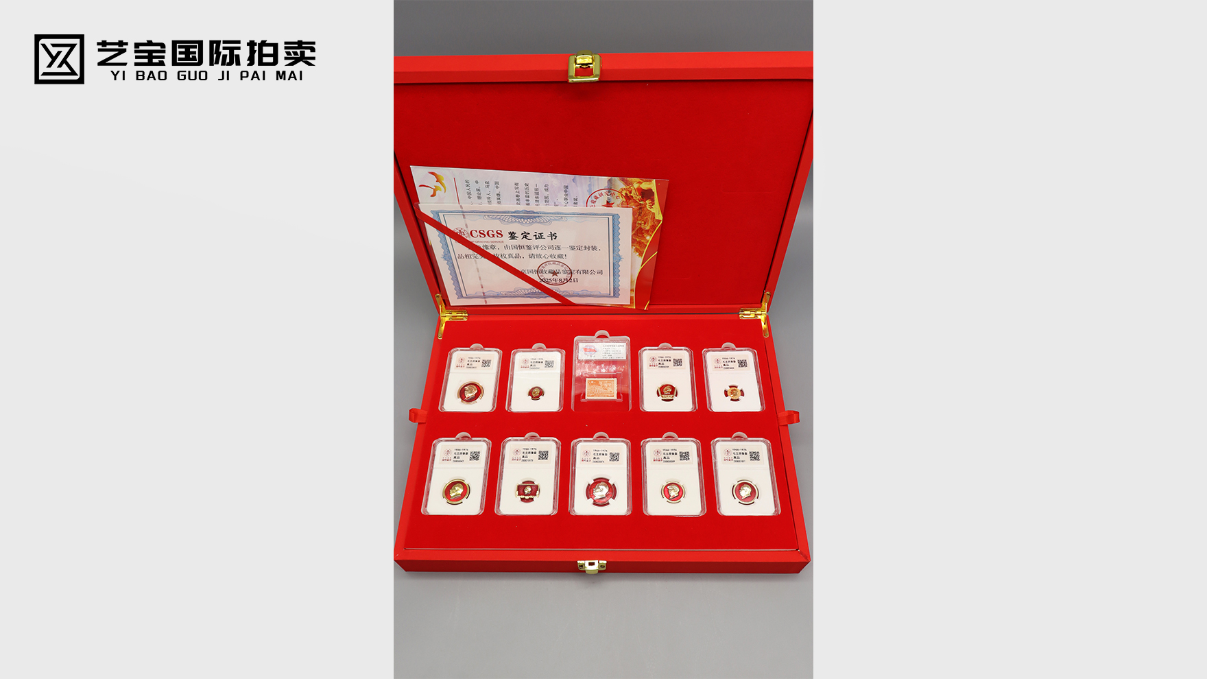 红色绝版珍藏