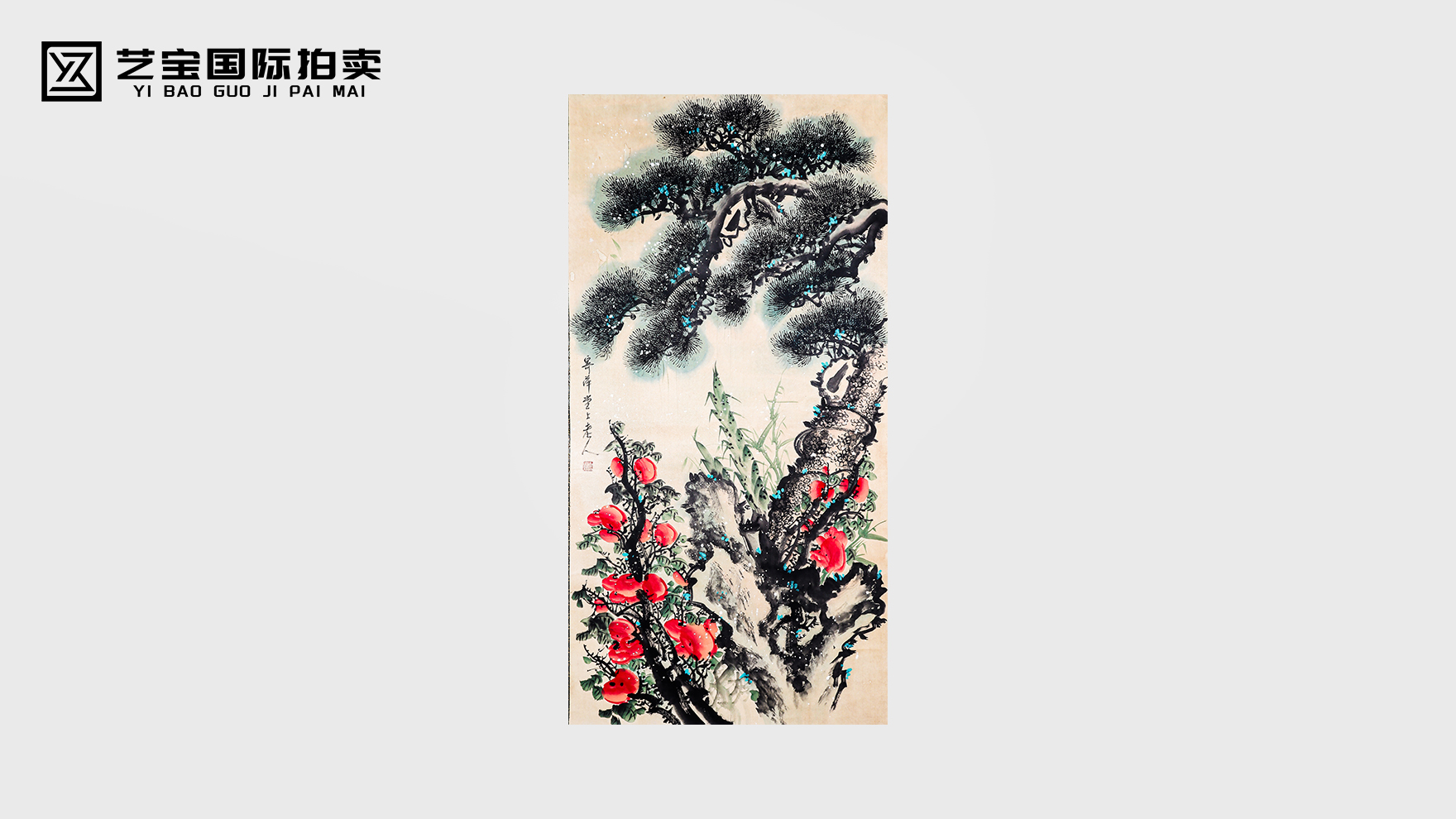 齐白石款《岁寒三友图》