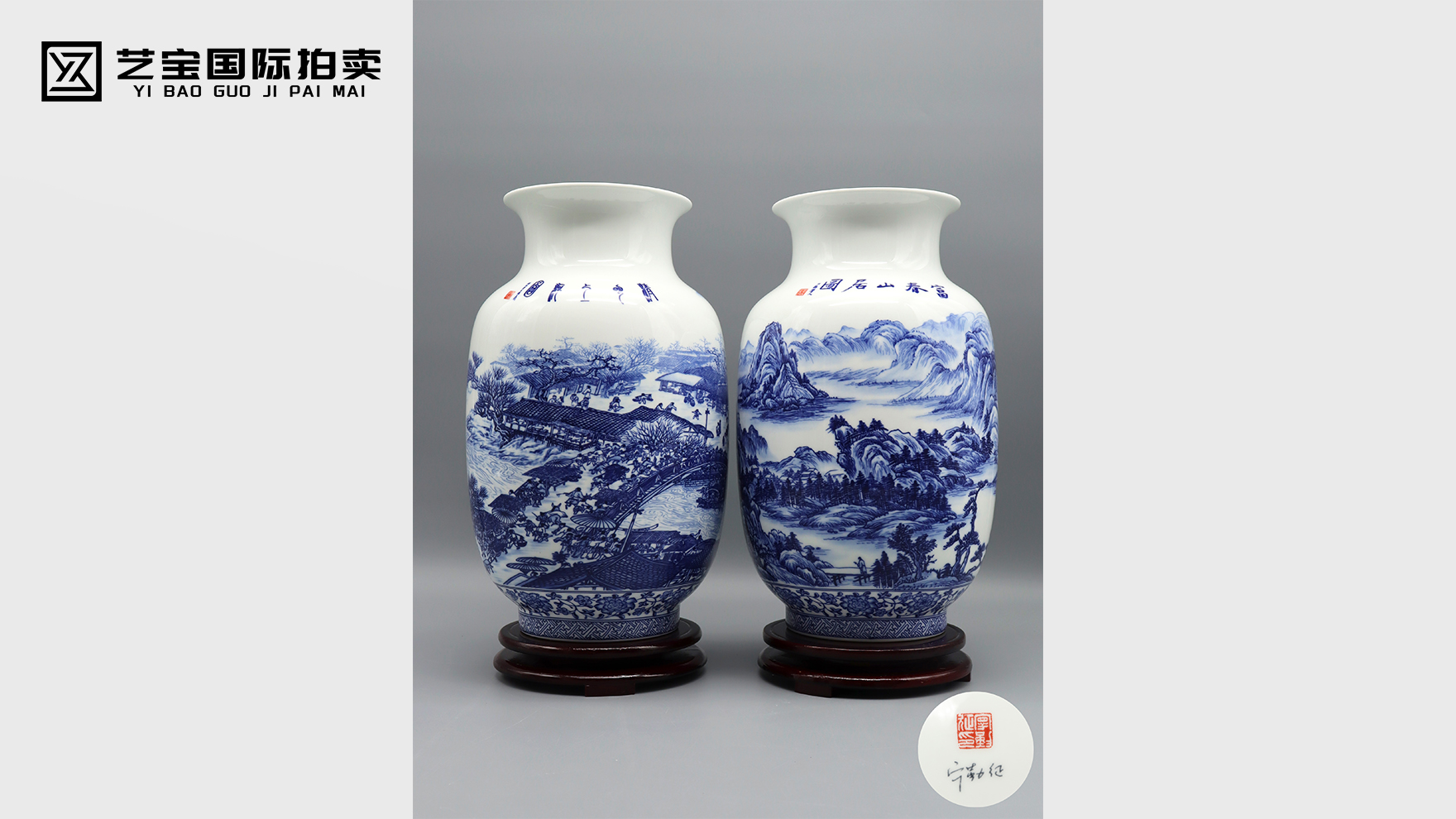 宁勤征青花中国尊1对