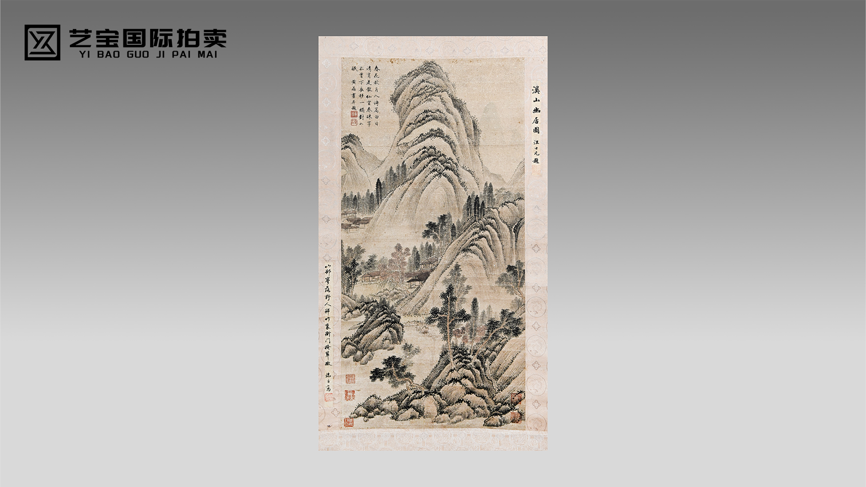 丘壑藏笔墨，幽居传古韵 —— 黄鼎《溪山幽居图》