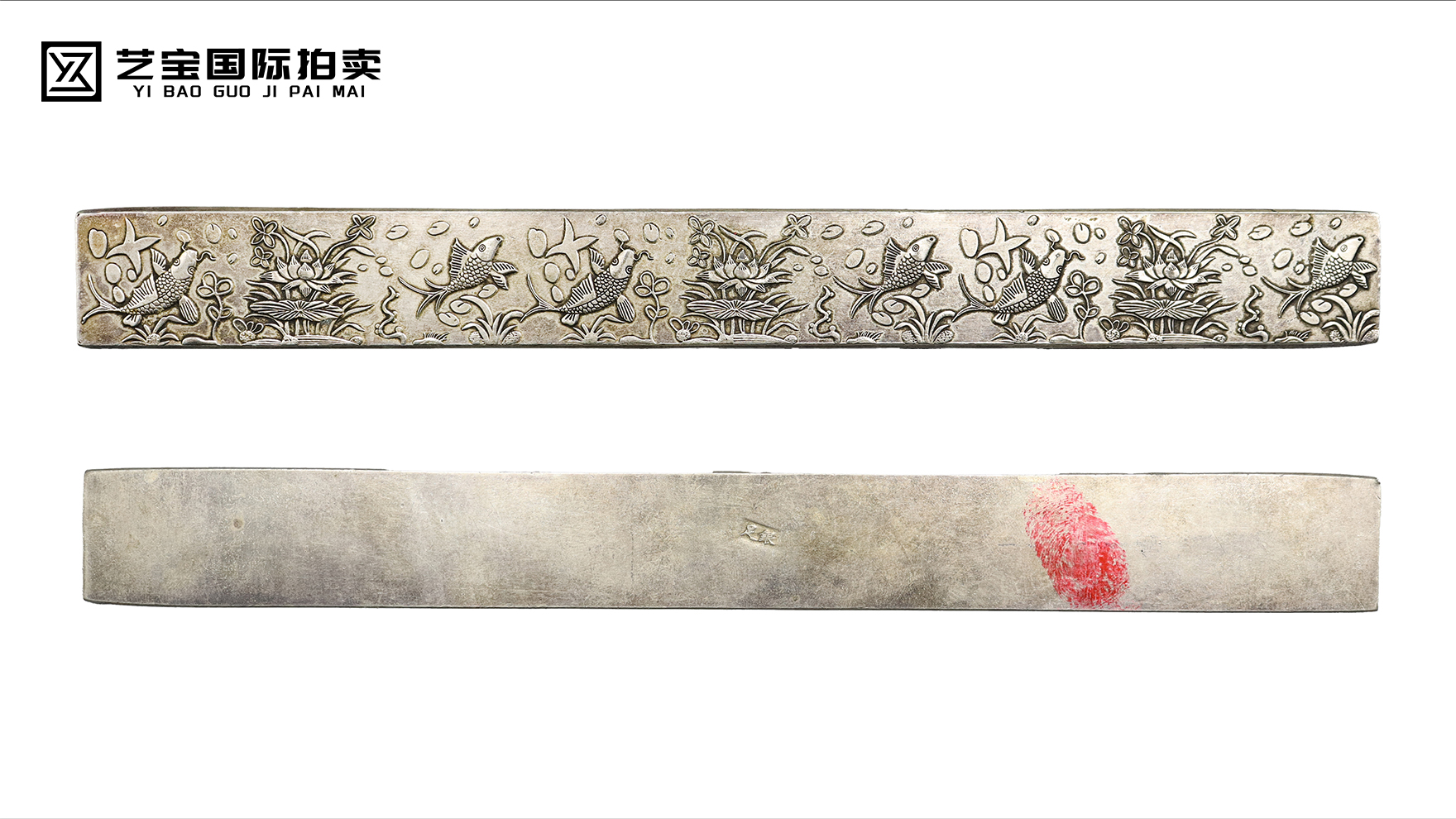 银质錾刻鱼藻纹镇尺