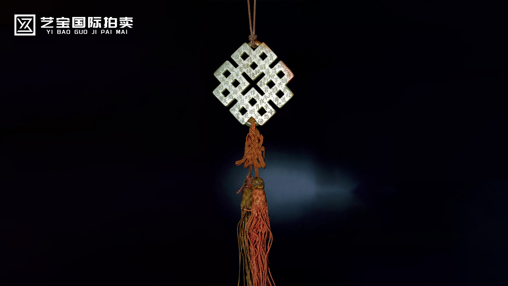 黄玉柳带同心结