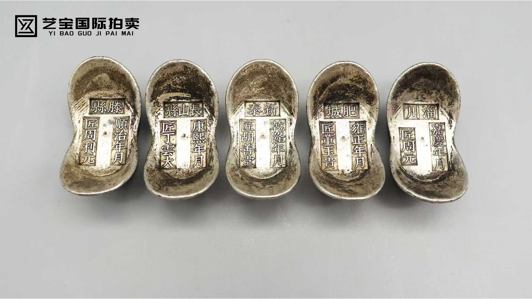 银锭一组5枚