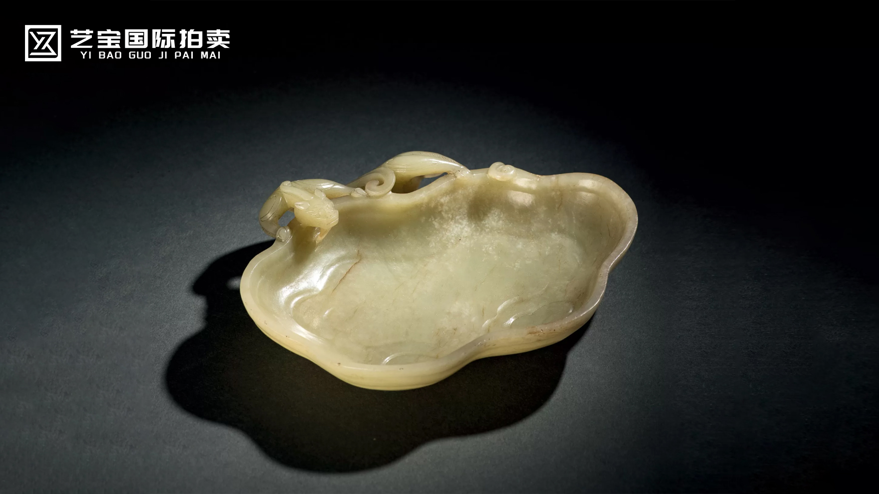 黄玉螭龙灵芝洗