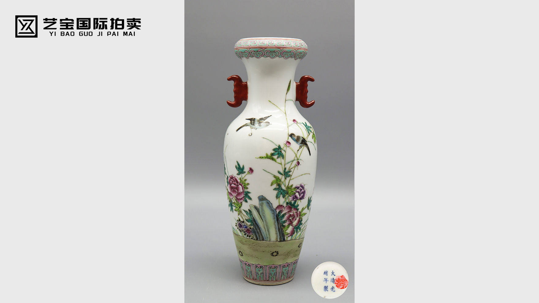 粉彩花鸟纹双耳瓶