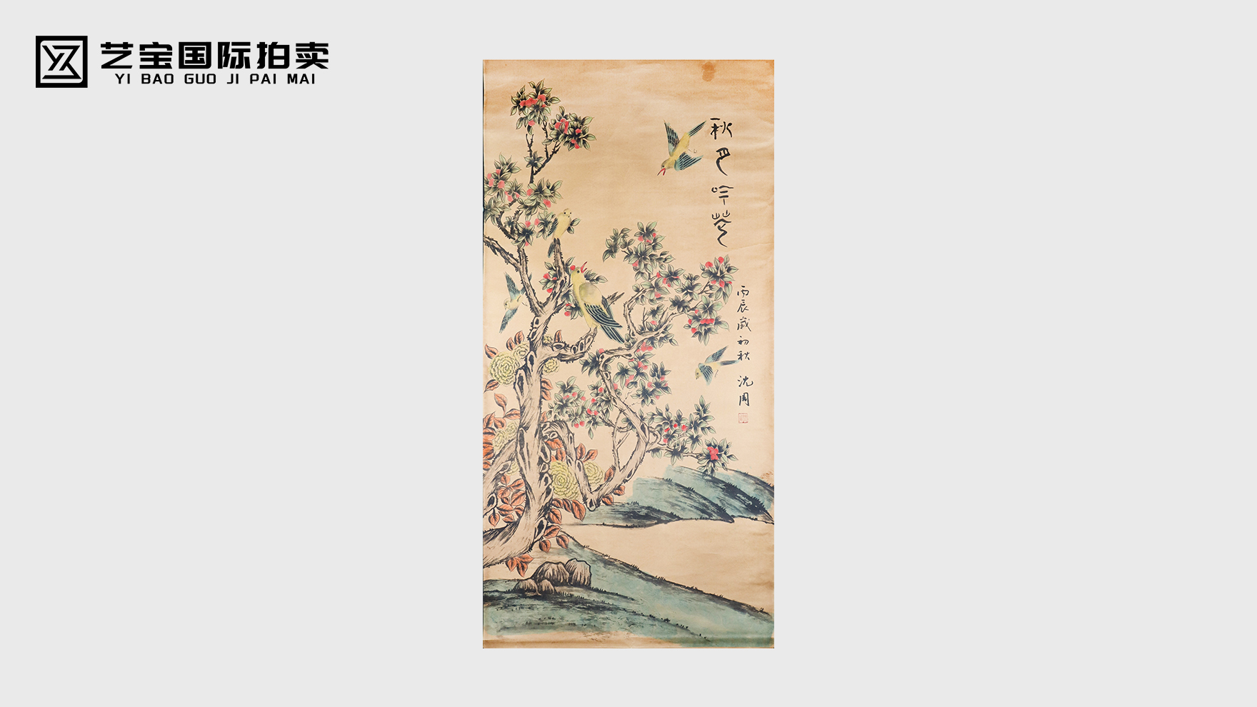 沈周秋月吟花