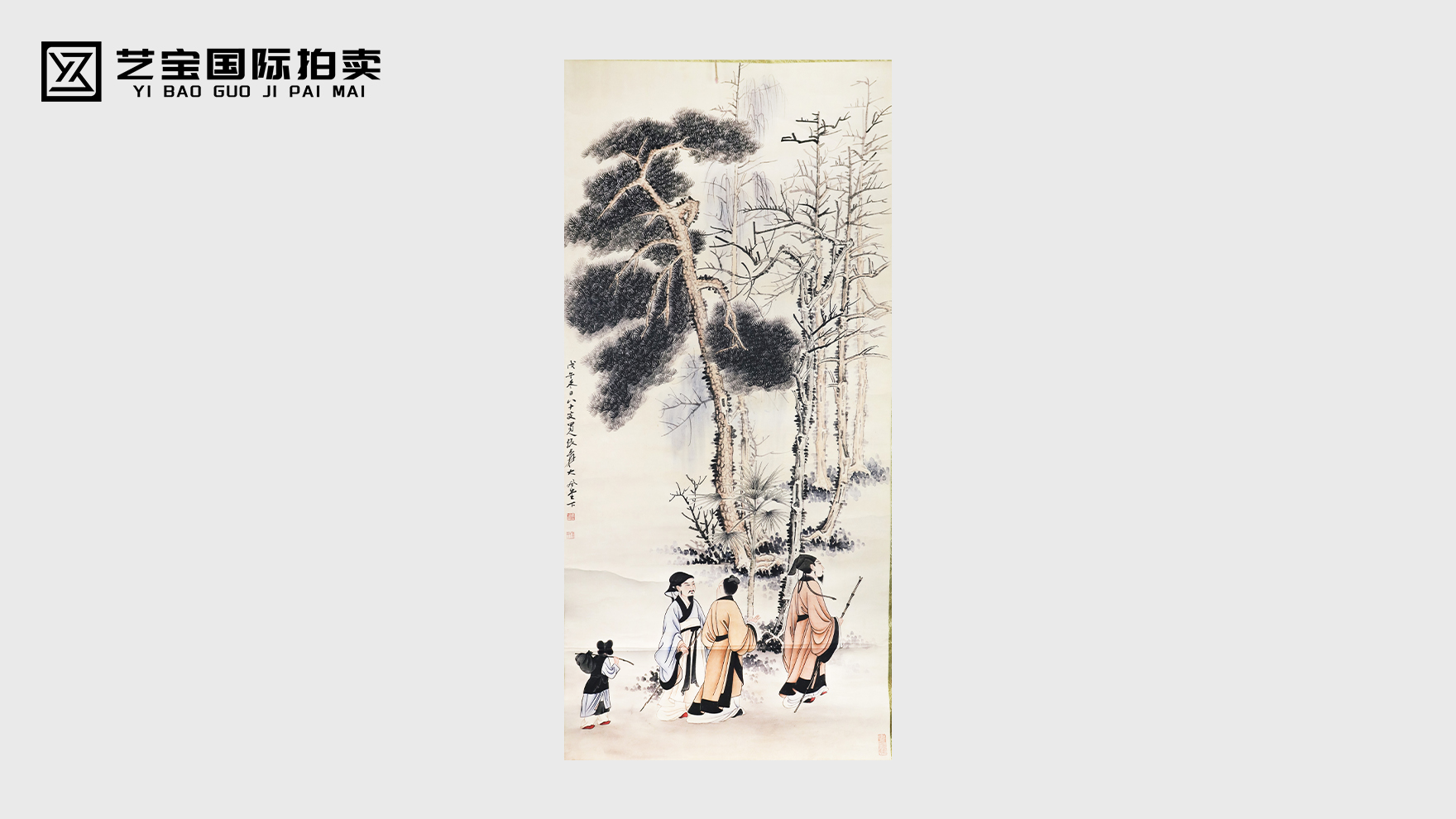 张大千《松下高士游》