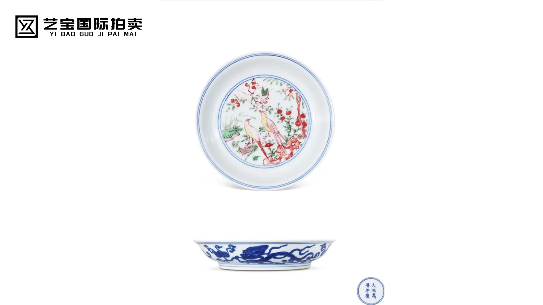 万历青花五彩花鸟纹盘
