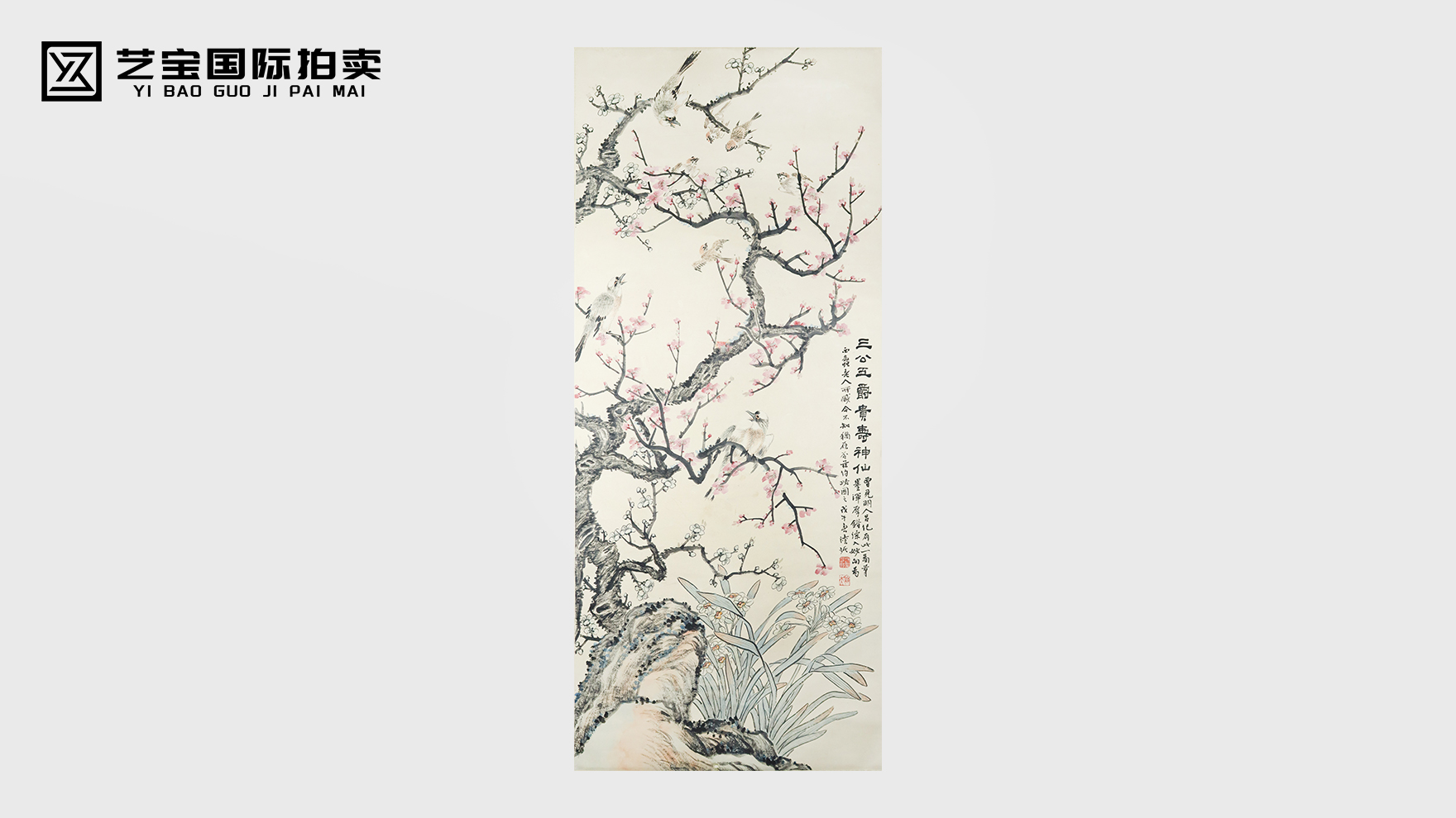 陆恢花鸟轴