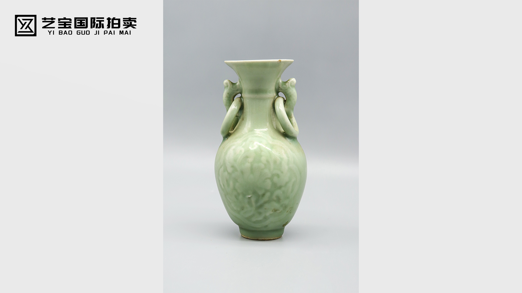 青釉双耳带环花卉纹瓶