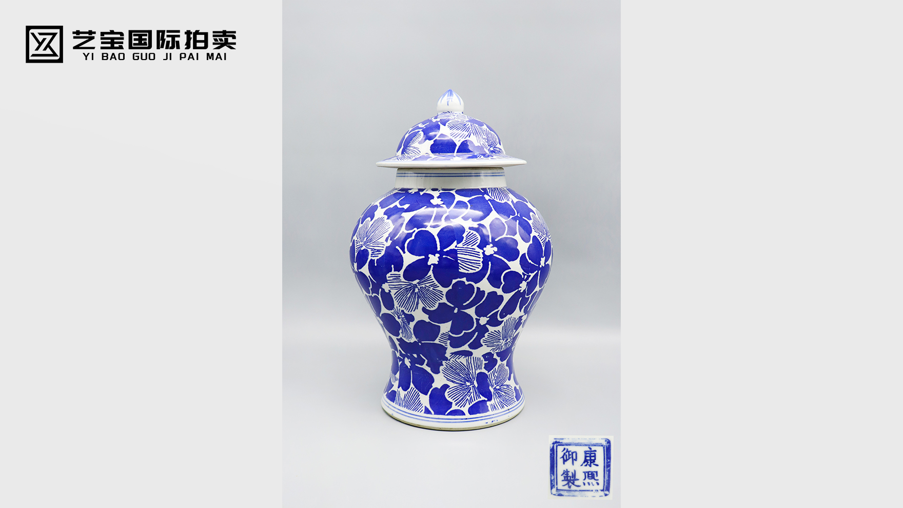 康熙青花花卉纹将军罐