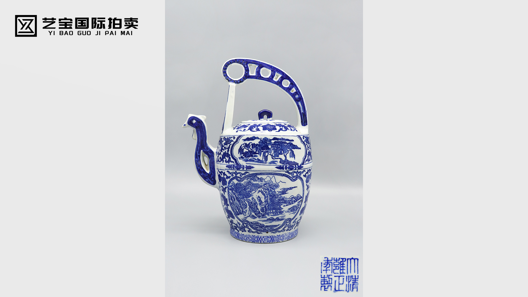 雍正青花缠枝牡丹开光山水图提梁壶
