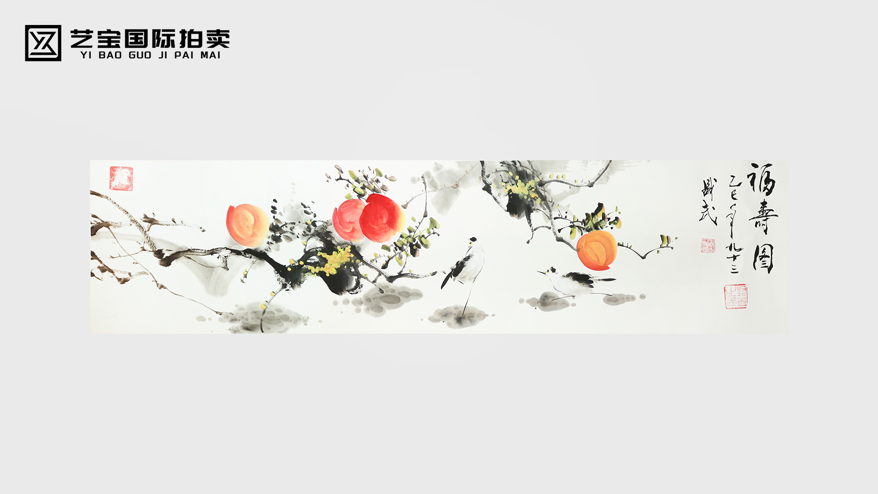 熊盛武《福寿图》
