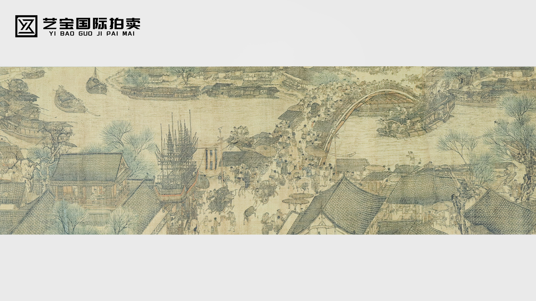 张择端《清明上河图》