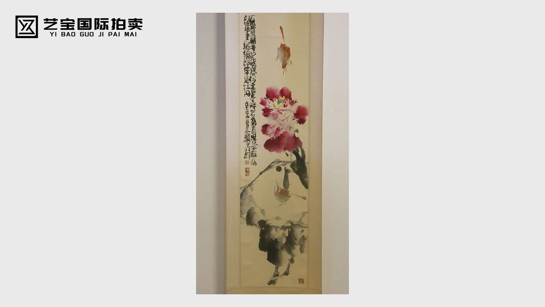 马家翼款《花鸟画》
