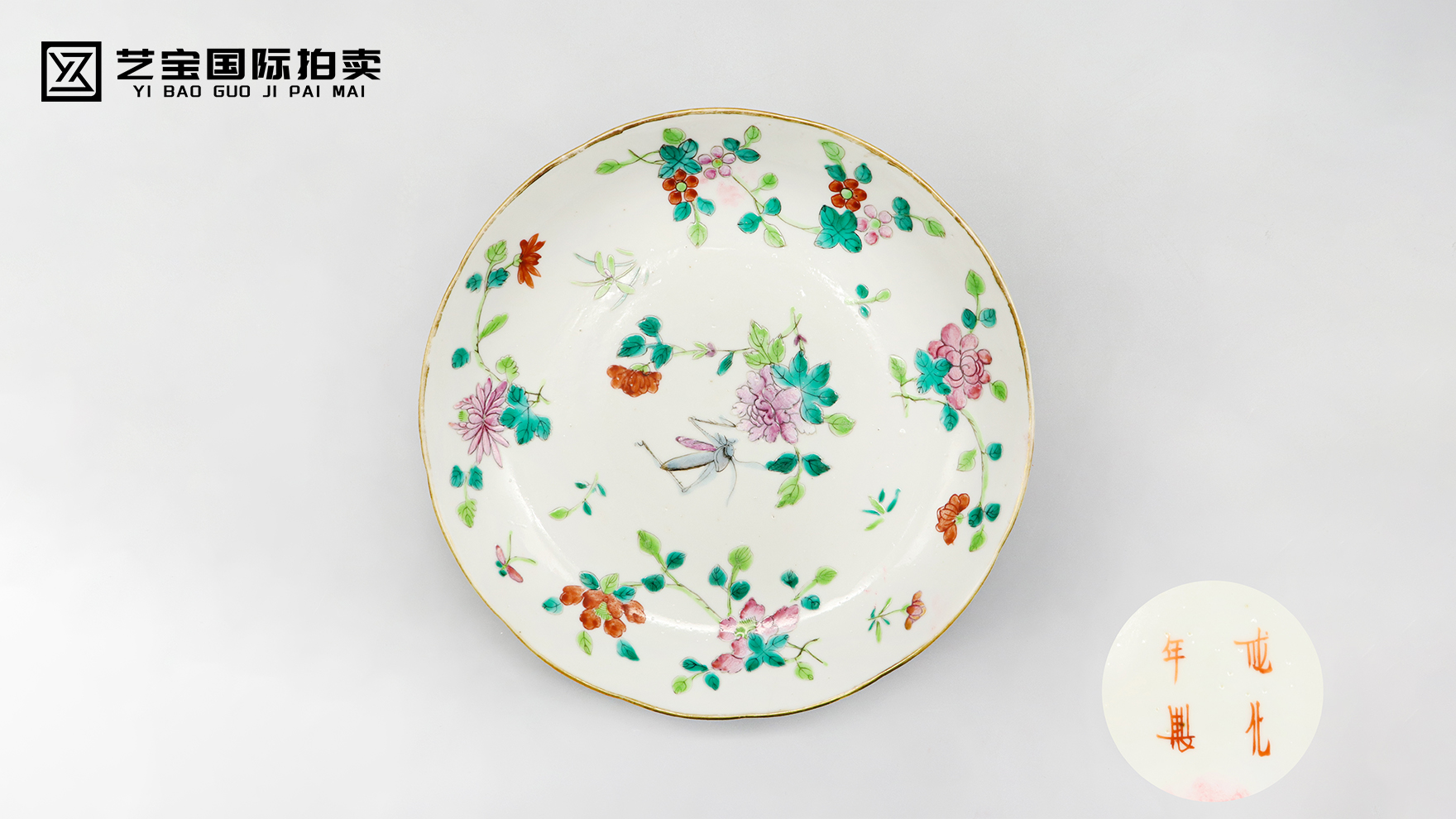成化粉彩花鸟纹盘