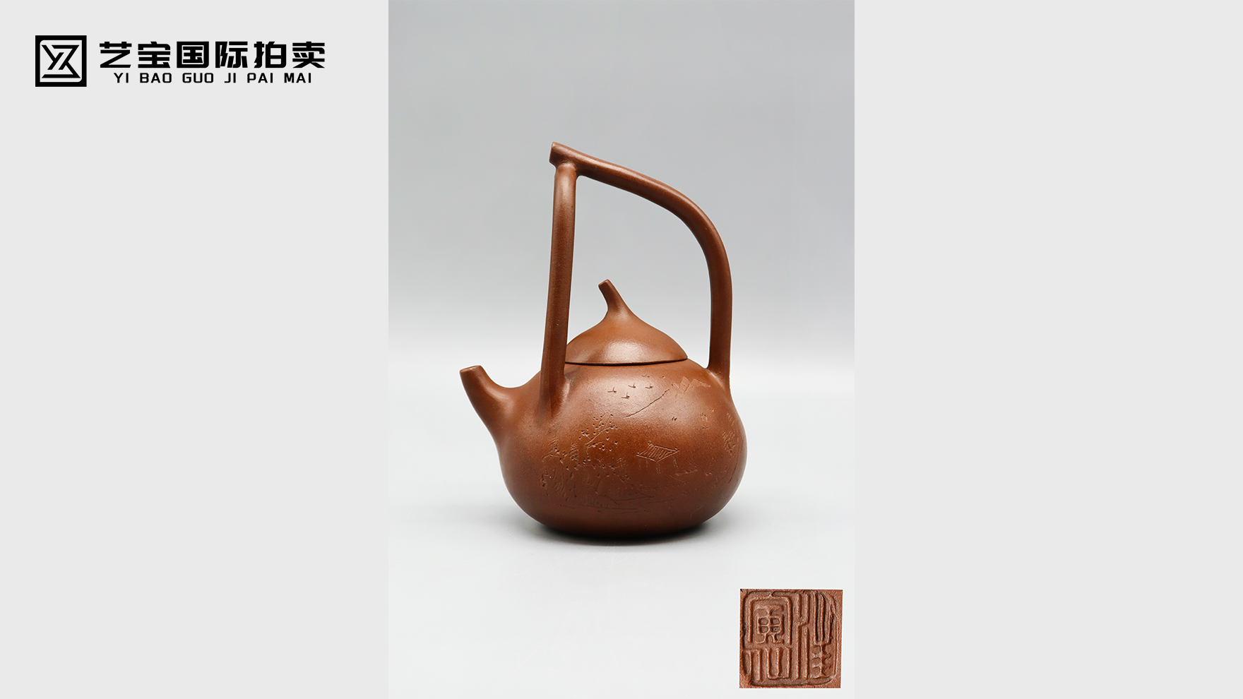 汪寅仙提梁紫砂壶