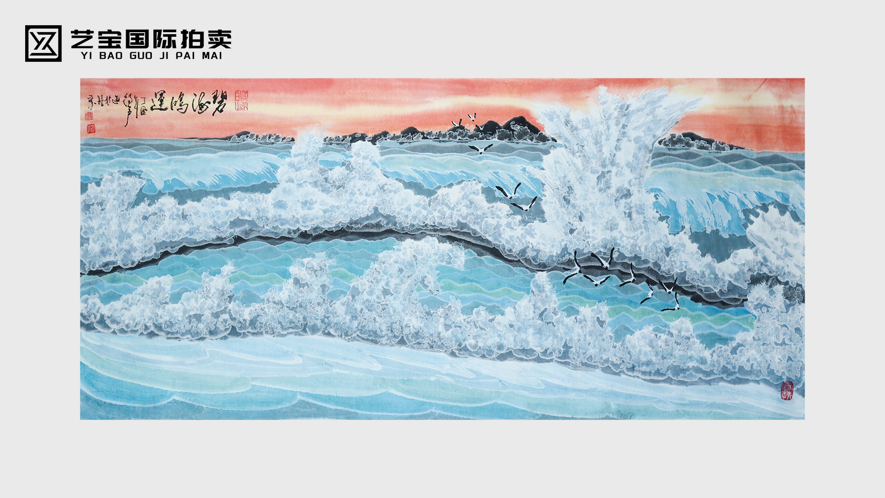 张得声《碧海鸿运》