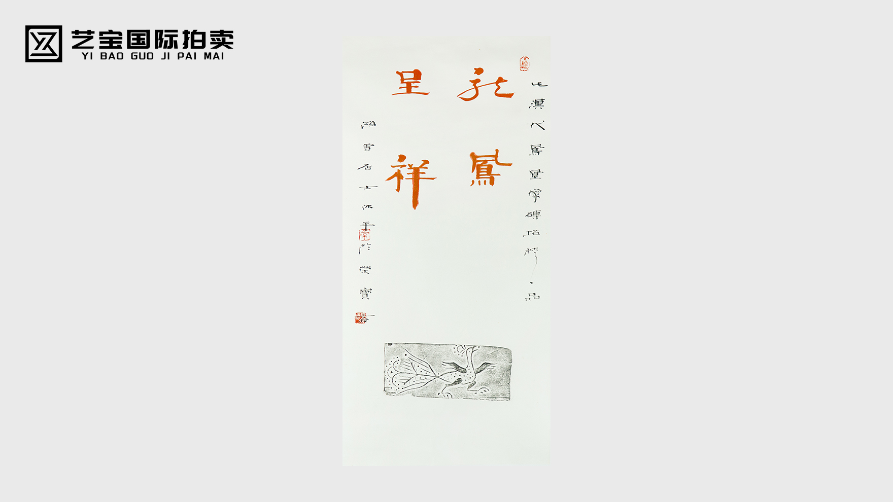 常畅款《龙凤呈祥》
