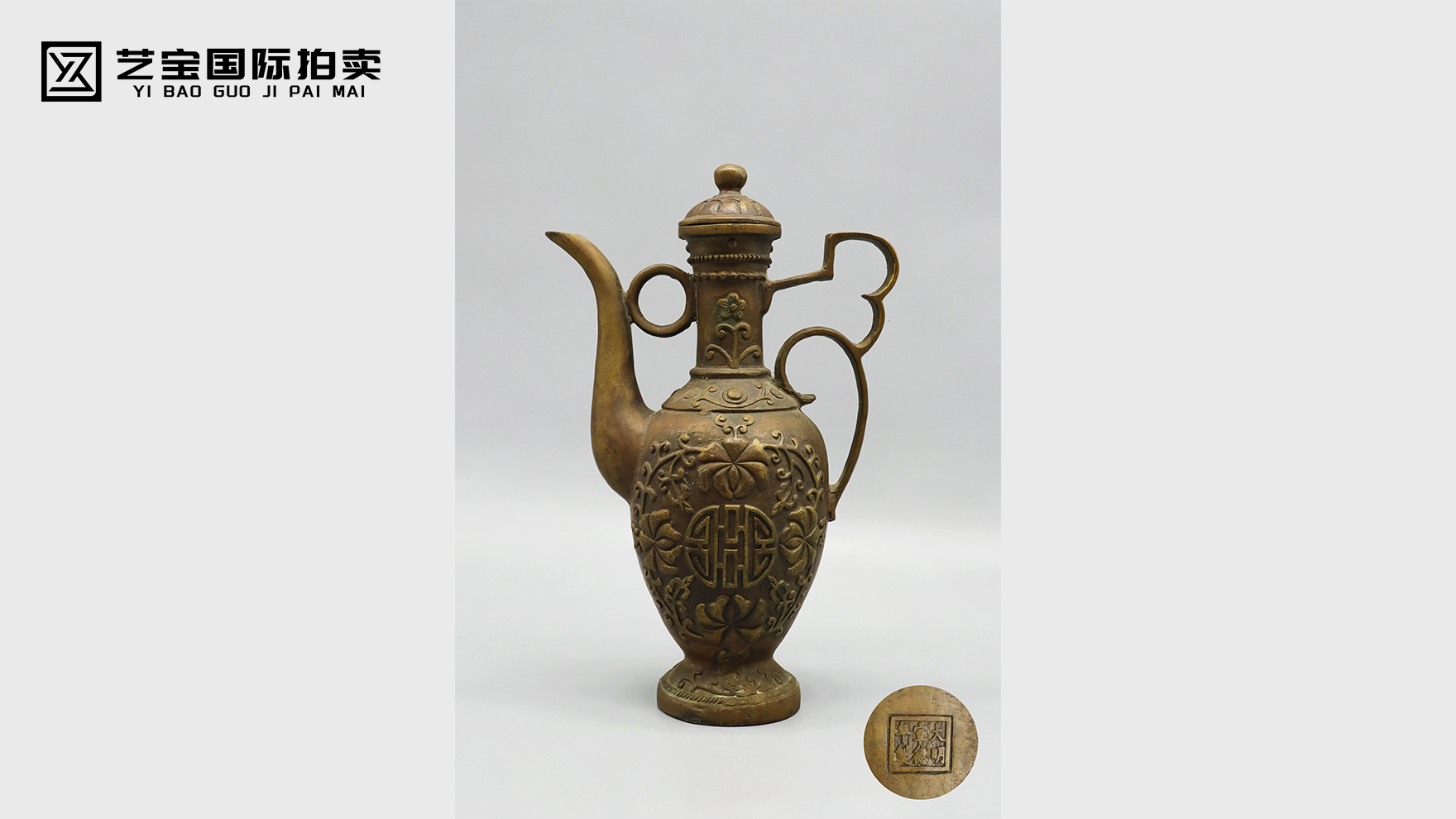 宣德铜雕刻缠枝花卉执壶