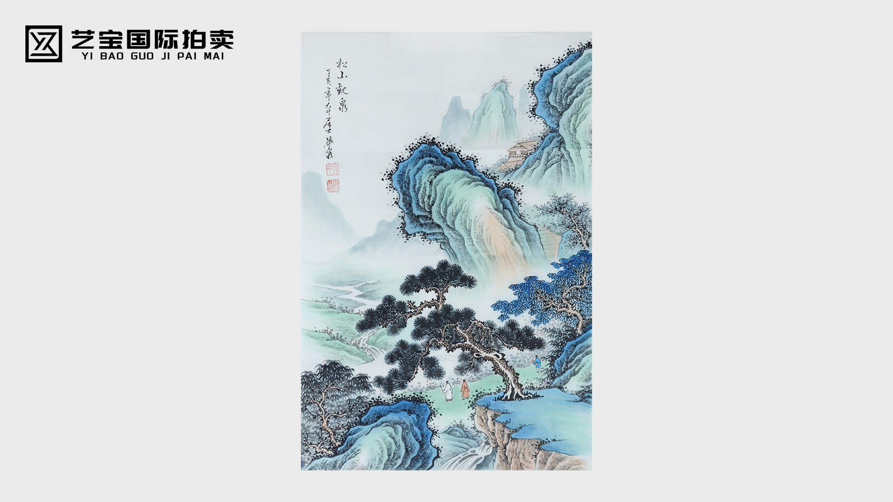 张大千款《松山观泉图》