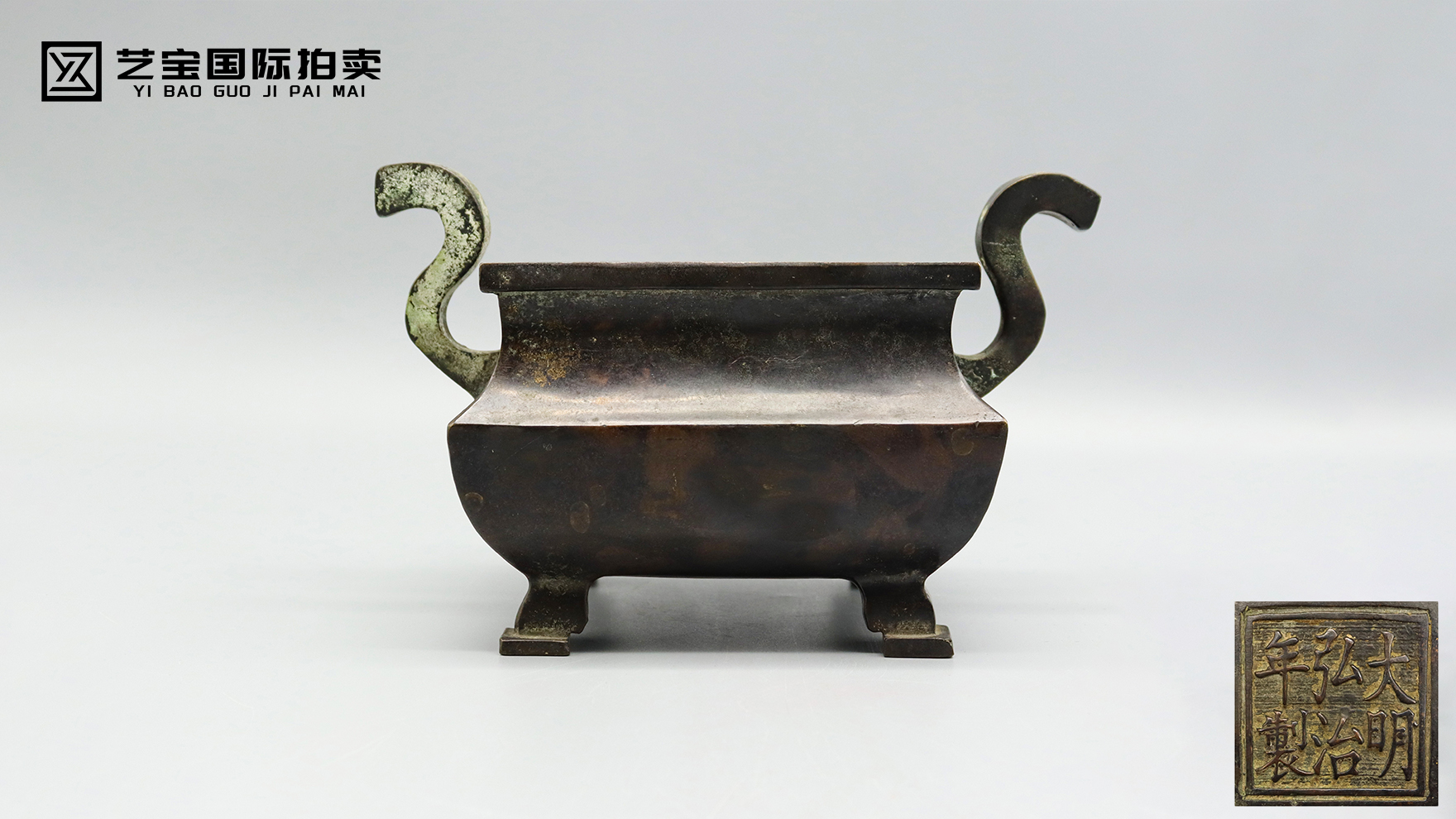 大明弘治香炉