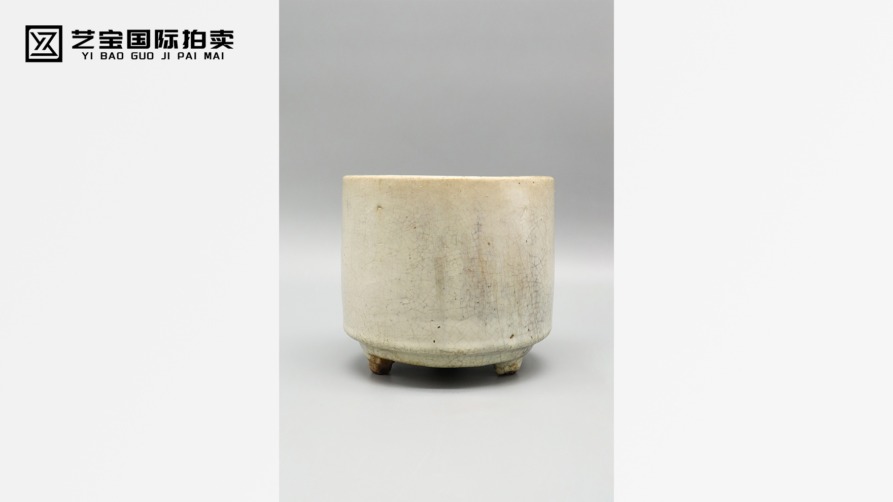 开片三足炉