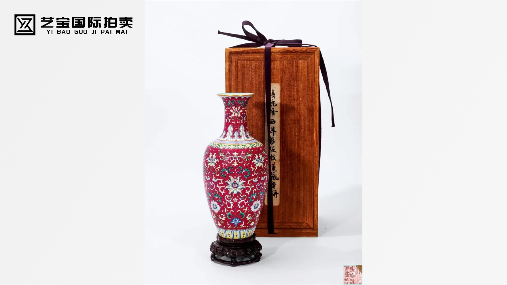 乾隆胭脂紫地洋彩缠枝牡丹观音瓶