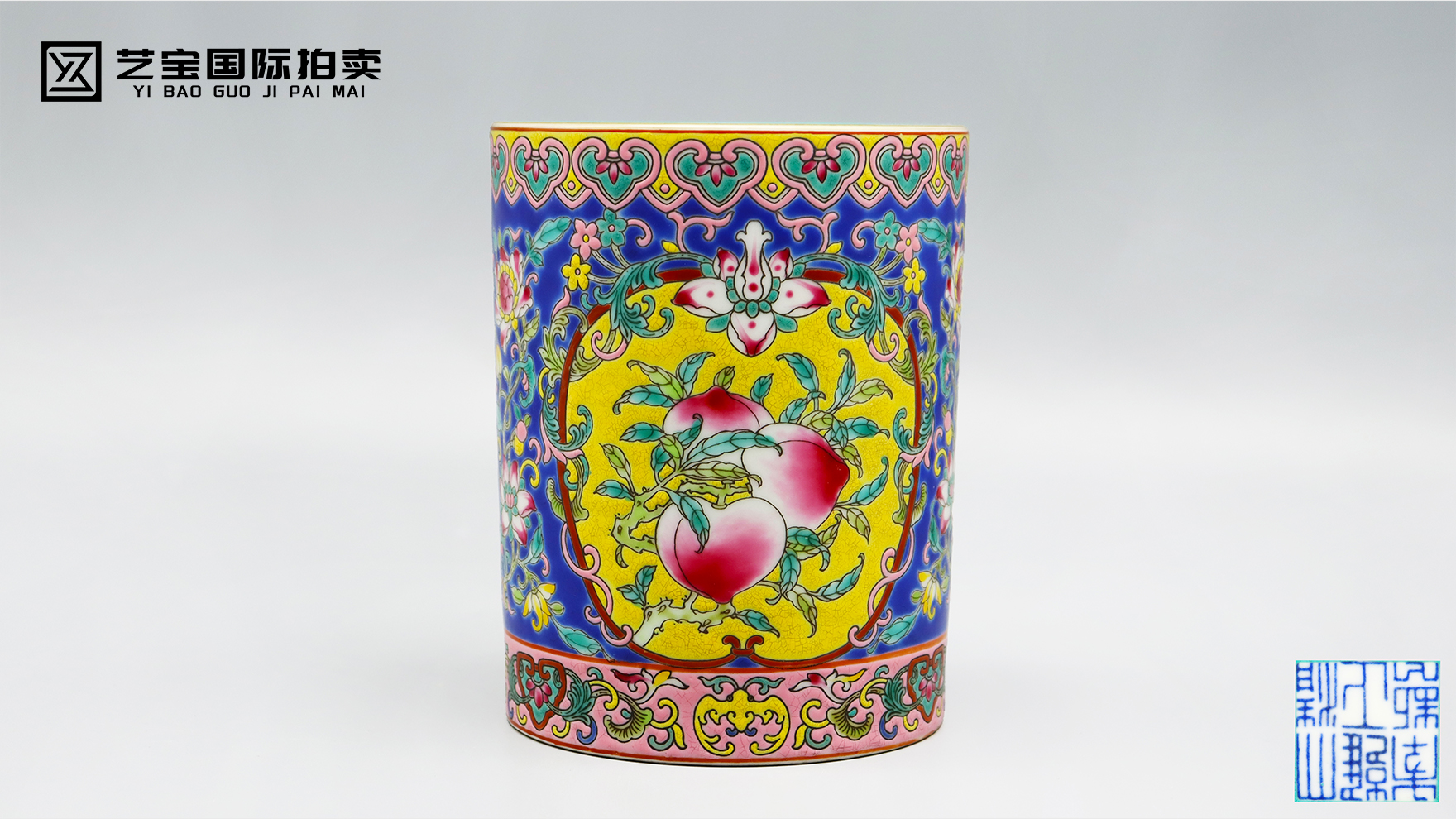 雍正珐琅彩蓝地缠枝花卉开光福寿双全笔筒