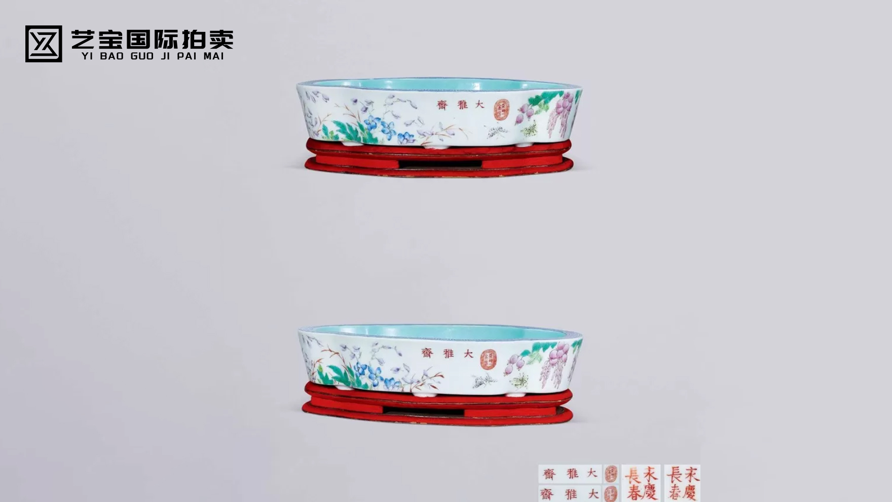 光绪粉彩大雅斋紫藤水仙盆成对