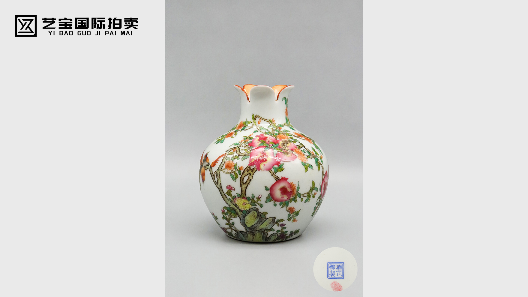 雍正珐琅彩花鸟纹石榴尊
