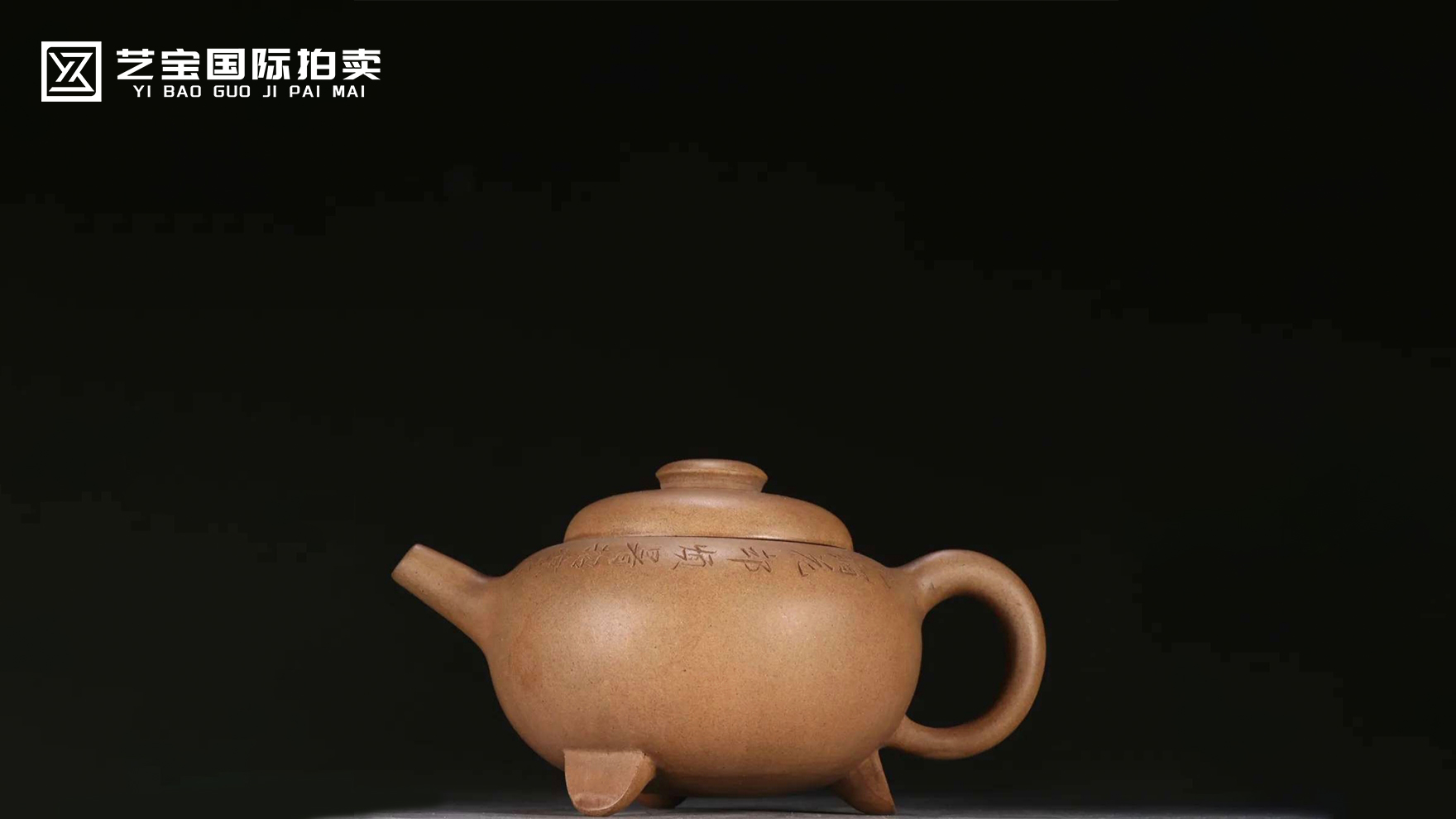 杨彭年款紫砂三足茶壶