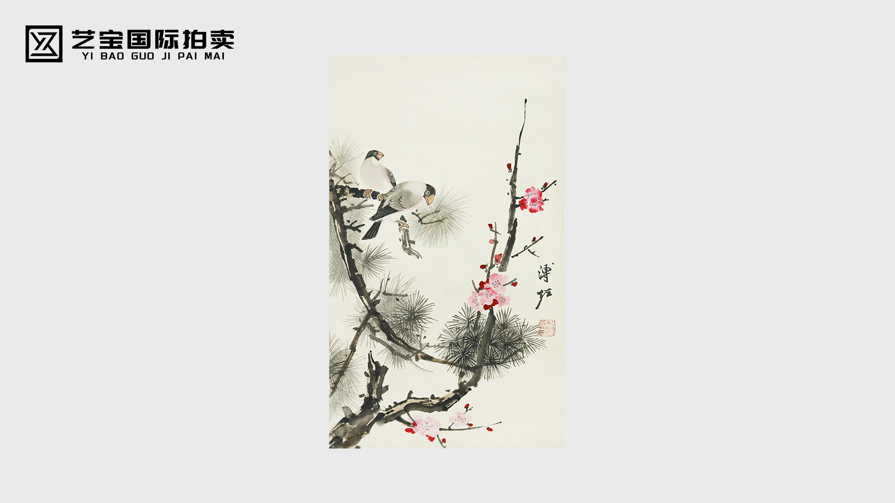 溥佐《喜上眉梢》