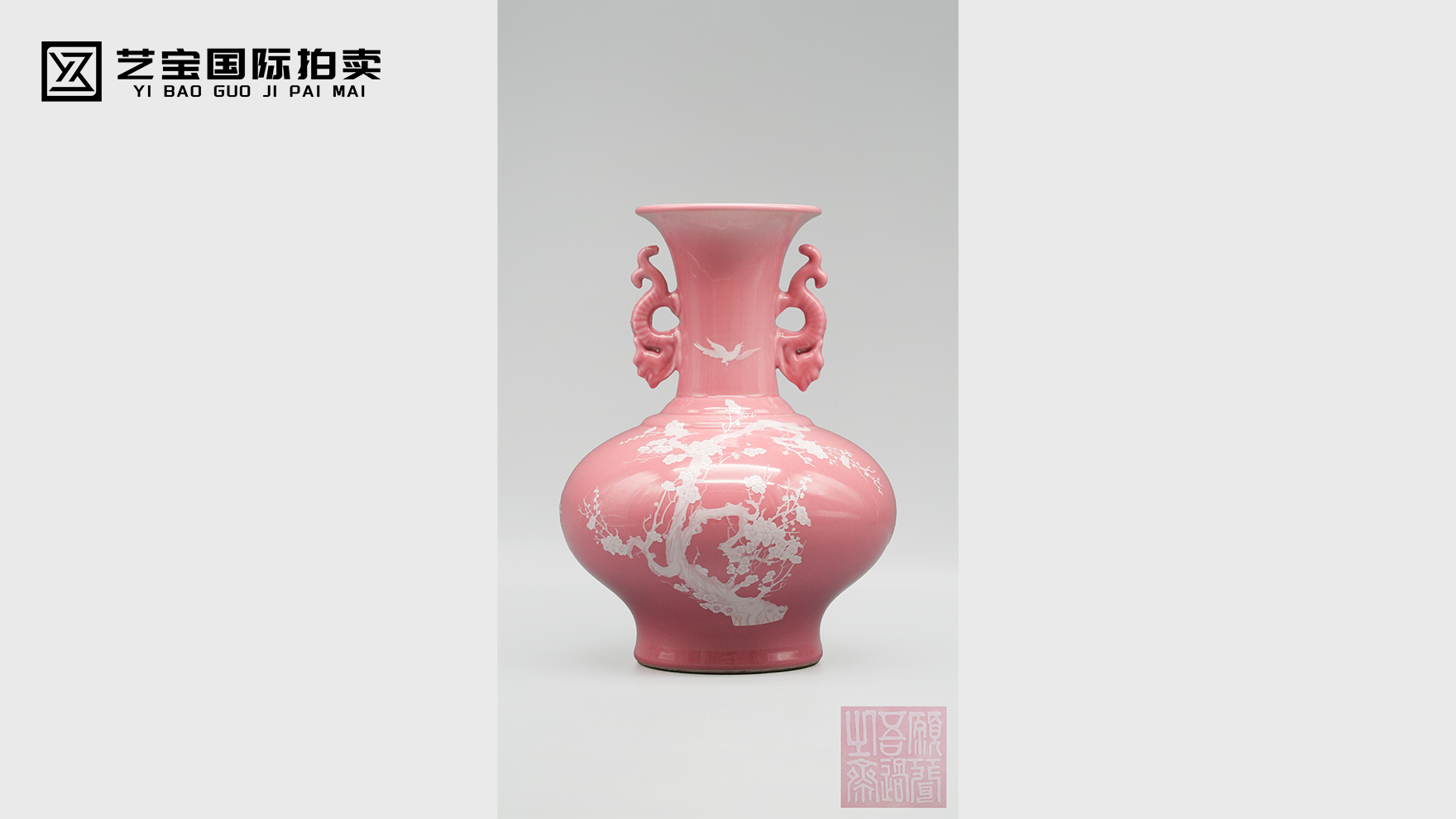 王步款红窑梅花瓶