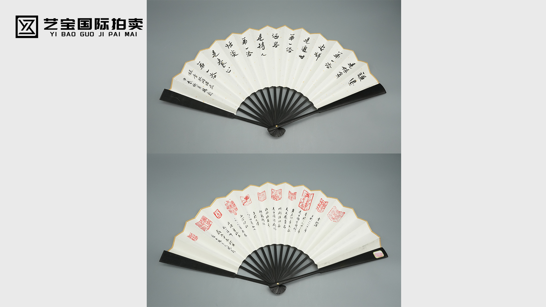 杨彭弘一法师简介及语录书法扇页
