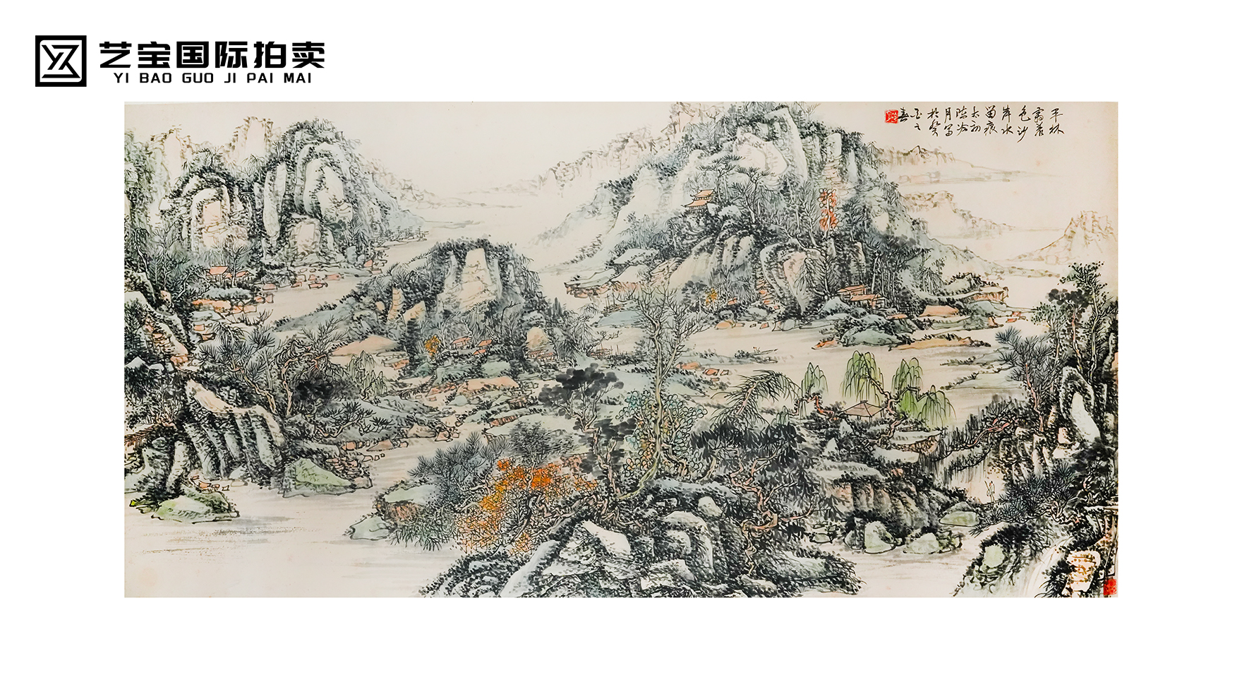 陈冷月《苍岩积翠图》