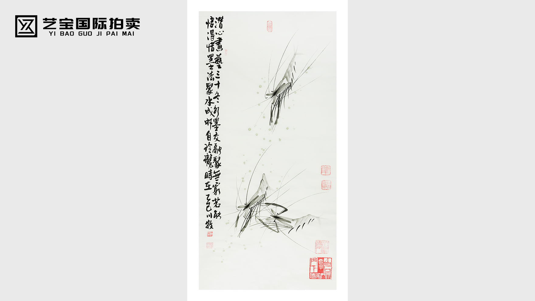 孙川牧《水墨虾》